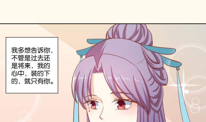 本宫有点方韩漫全集-第221话 告白 3无删减无遮挡章节图片 