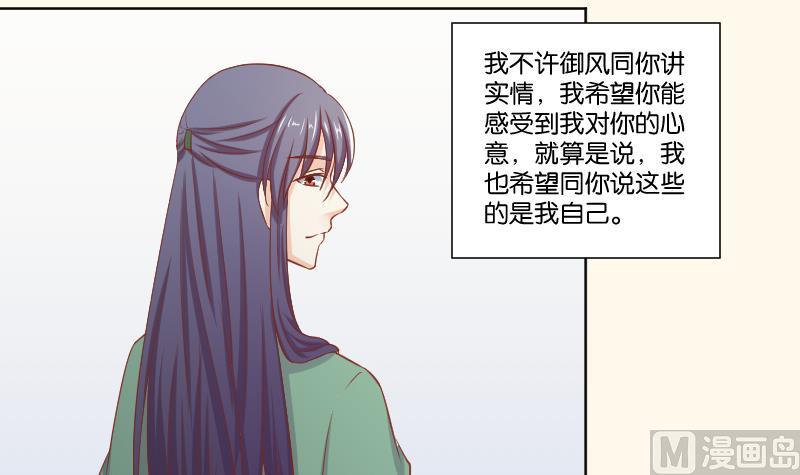 本宫有点方韩漫全集-第221话 告白 3无删减无遮挡章节图片 