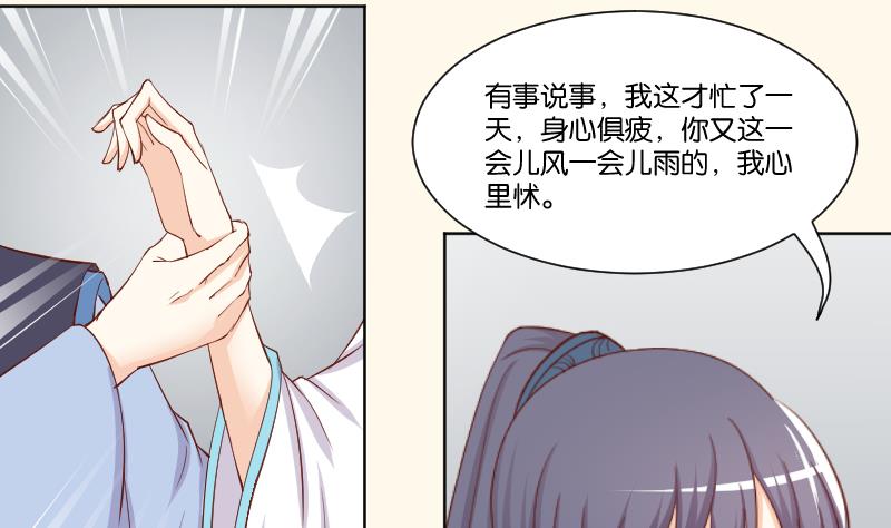 本宫有点方韩漫全集-第222话 表哥和大腿无删减无遮挡章节图片 