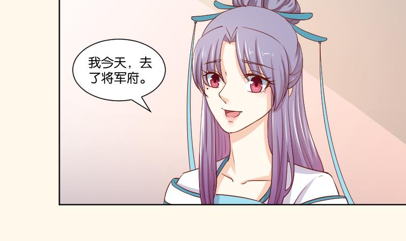 本宫有点方韩漫全集-第222话 表哥和大腿无删减无遮挡章节图片 