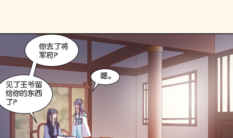 本宫有点方韩漫全集-第222话 表哥和大腿无删减无遮挡章节图片 