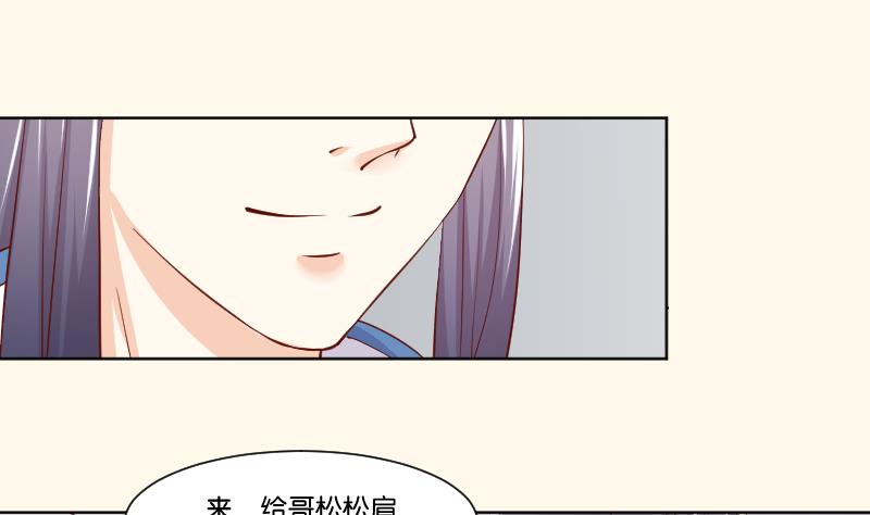 本宫有点方韩漫全集-第222话 表哥和大腿无删减无遮挡章节图片 
