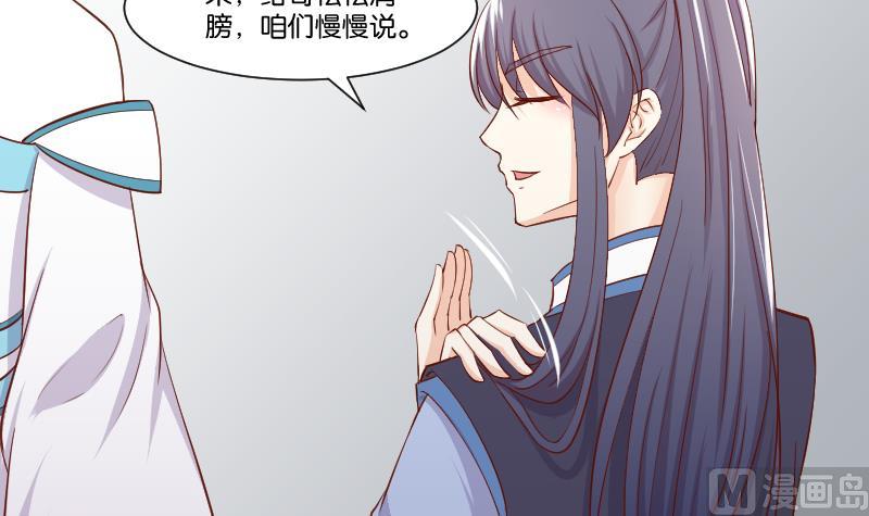 本宫有点方韩漫全集-第222话 表哥和大腿无删减无遮挡章节图片 
