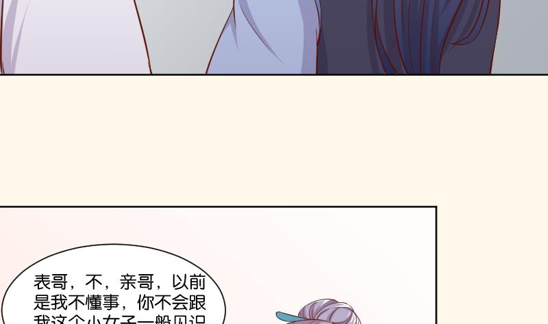 本宫有点方韩漫全集-第222话 表哥和大腿无删减无遮挡章节图片 