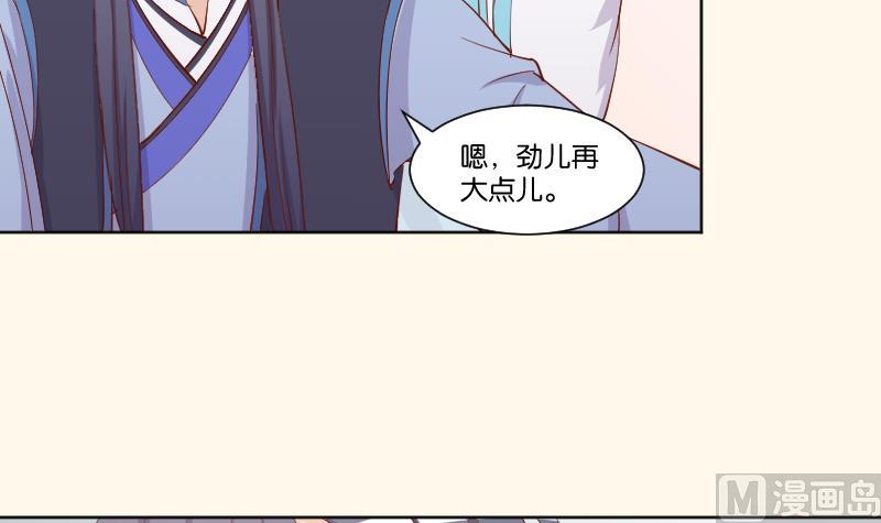 本宫有点方韩漫全集-第222话 表哥和大腿无删减无遮挡章节图片 