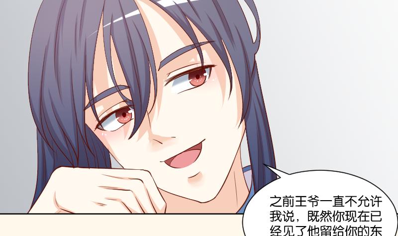 本宫有点方韩漫全集-第222话 表哥和大腿无删减无遮挡章节图片 