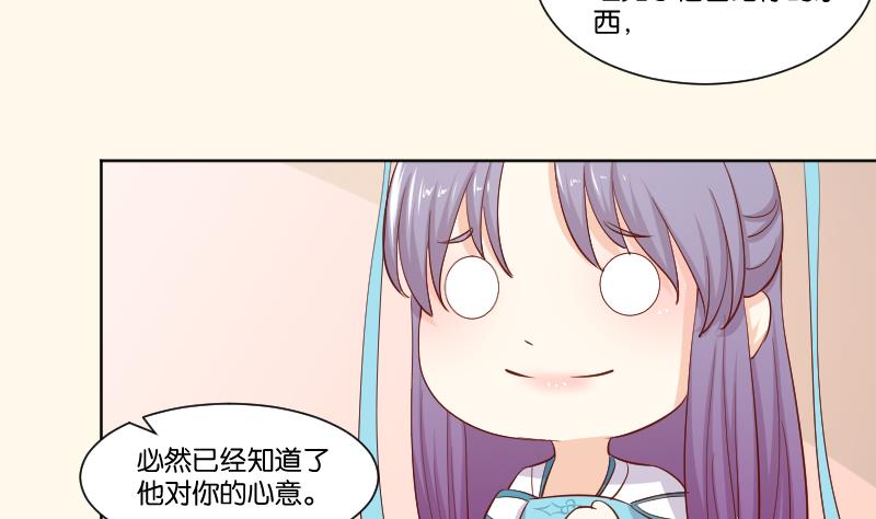 本宫有点方韩漫全集-第222话 表哥和大腿无删减无遮挡章节图片 