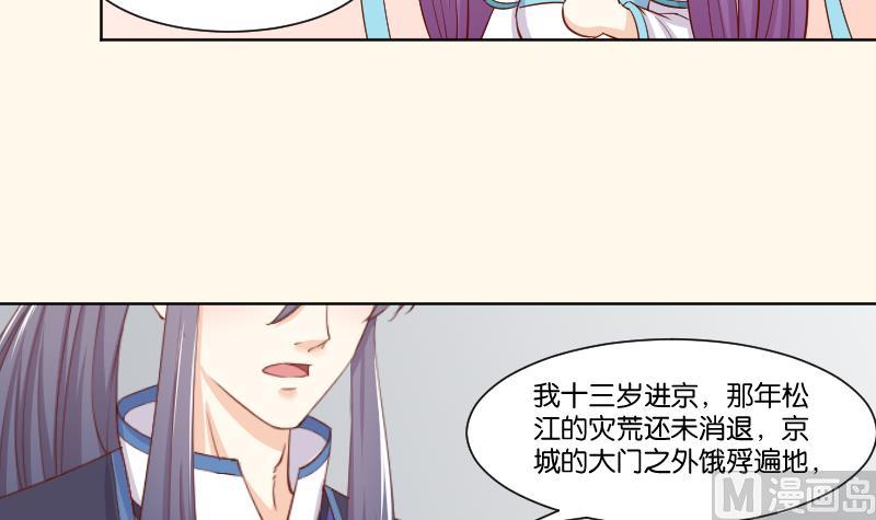 本宫有点方韩漫全集-第222话 表哥和大腿无删减无遮挡章节图片 