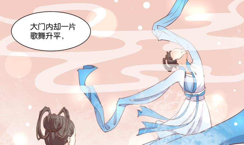 本宫有点方韩漫全集-第222话 表哥和大腿无删减无遮挡章节图片 