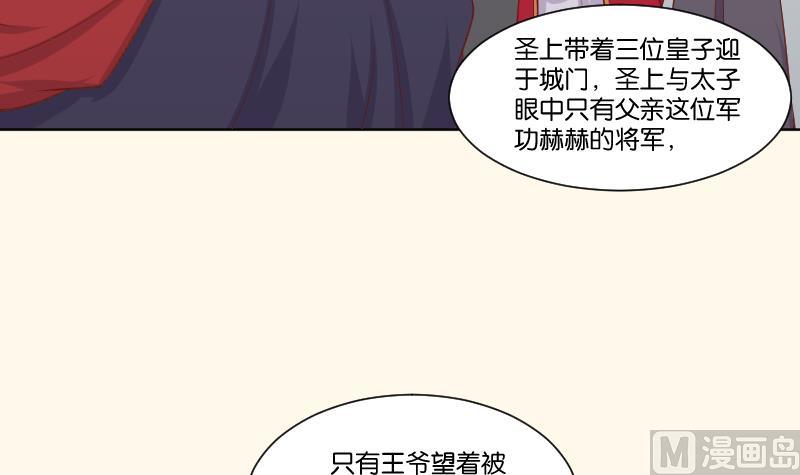 本宫有点方韩漫全集-第222话 表哥和大腿无删减无遮挡章节图片 
