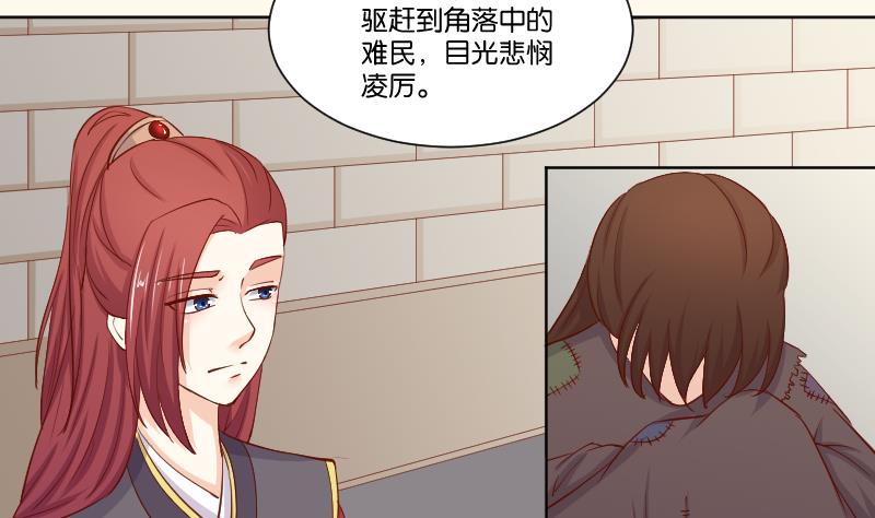 本宫有点方韩漫全集-第222话 表哥和大腿无删减无遮挡章节图片 
