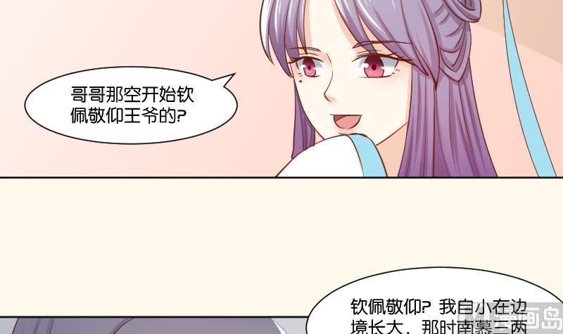 本宫有点方韩漫全集-第222话 表哥和大腿无删减无遮挡章节图片 