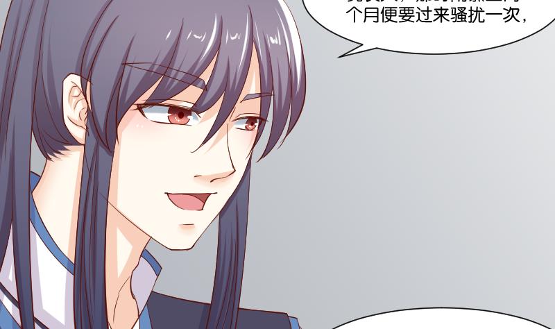 本宫有点方韩漫全集-第222话 表哥和大腿无删减无遮挡章节图片 