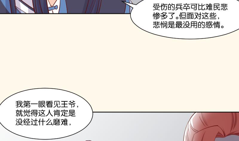 本宫有点方韩漫全集-第222话 表哥和大腿无删减无遮挡章节图片 