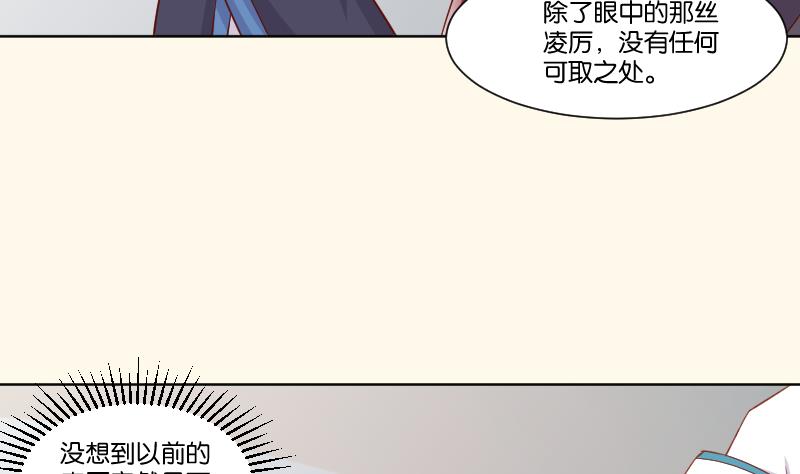 本宫有点方韩漫全集-第222话 表哥和大腿无删减无遮挡章节图片 