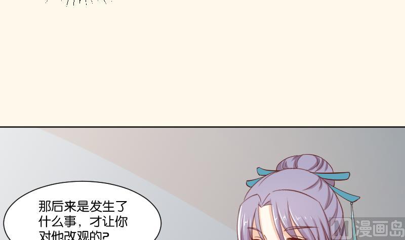 本宫有点方韩漫全集-第222话 表哥和大腿无删减无遮挡章节图片 