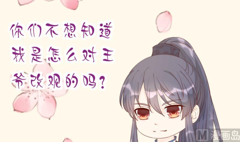 本宫有点方韩漫全集-第222话 表哥和大腿无删减无遮挡章节图片 