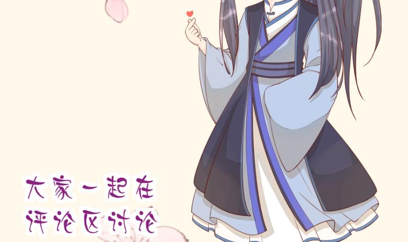 本宫有点方韩漫全集-第222话 表哥和大腿无删减无遮挡章节图片 