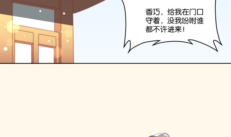 本宫有点方韩漫全集-第222话 表哥和大腿无删减无遮挡章节图片 