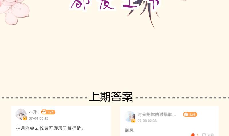 本宫有点方韩漫全集-第222话 表哥和大腿无删减无遮挡章节图片 