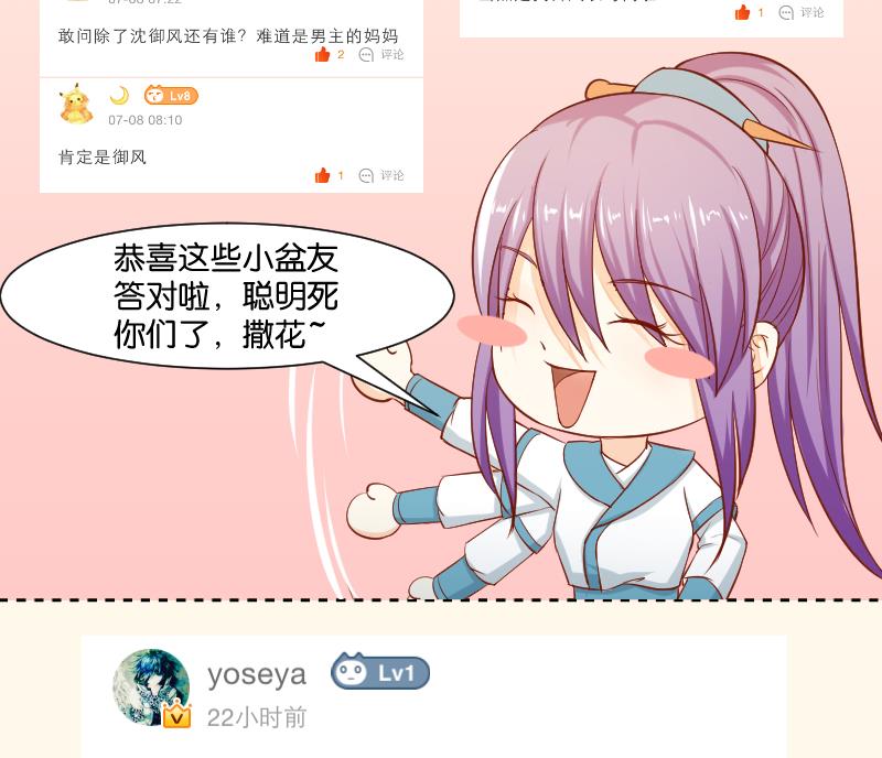本宫有点方韩漫全集-第222话 表哥和大腿无删减无遮挡章节图片 