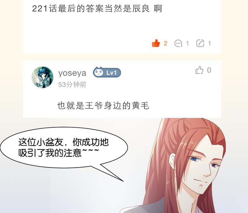 本宫有点方韩漫全集-第222话 表哥和大腿无删减无遮挡章节图片 