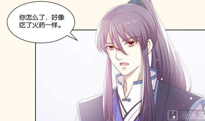 本宫有点方韩漫全集-第222话 表哥和大腿无删减无遮挡章节图片 