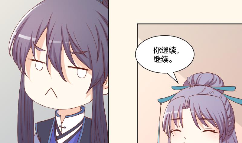 本宫有点方韩漫全集-第223话 爱记仇的哥哥无删减无遮挡章节图片 