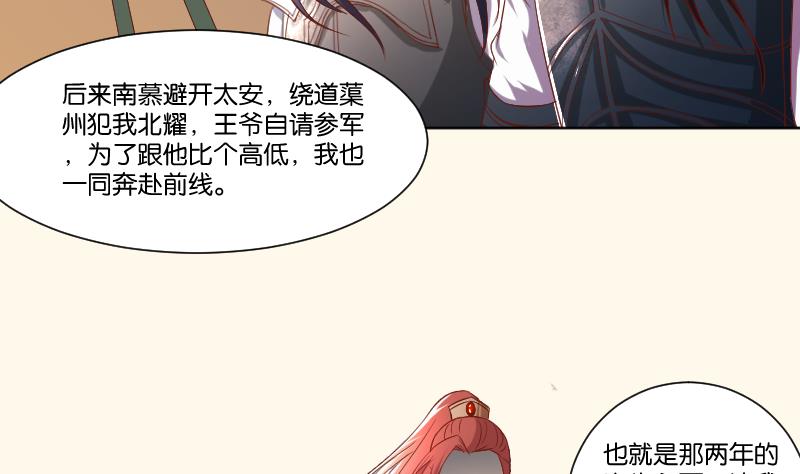 本宫有点方韩漫全集-第223话 爱记仇的哥哥无删减无遮挡章节图片 