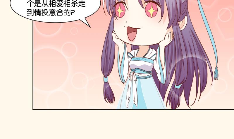 本宫有点方韩漫全集-第223话 爱记仇的哥哥无删减无遮挡章节图片 