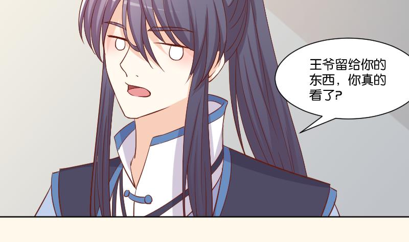 本宫有点方韩漫全集-第223话 爱记仇的哥哥无删减无遮挡章节图片 