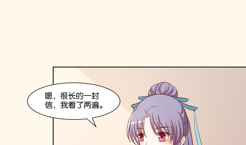本宫有点方韩漫全集-第223话 爱记仇的哥哥无删减无遮挡章节图片 