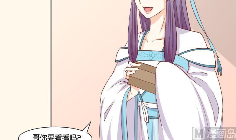 本宫有点方韩漫全集-第223话 爱记仇的哥哥无删减无遮挡章节图片 