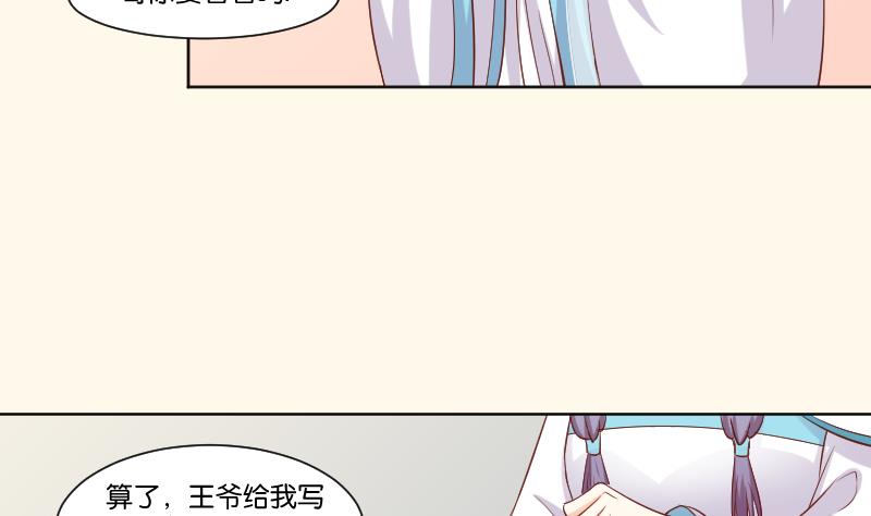 本宫有点方韩漫全集-第223话 爱记仇的哥哥无删减无遮挡章节图片 