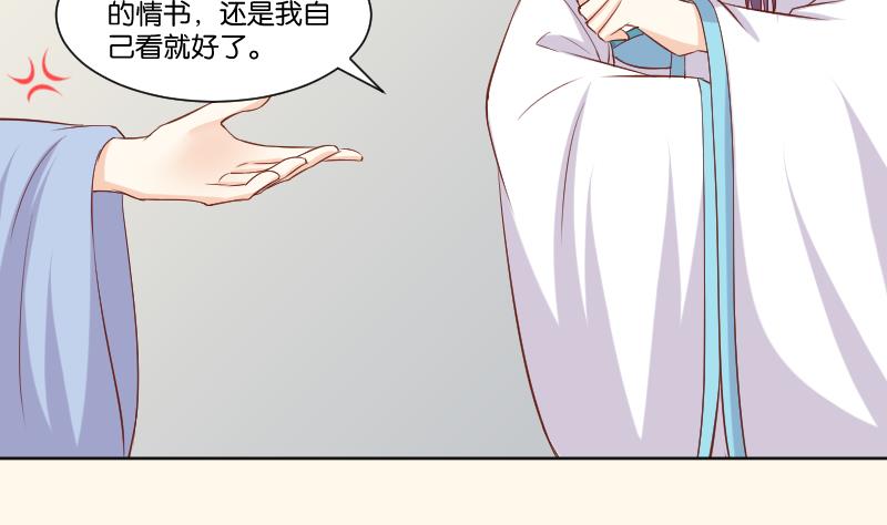 本宫有点方韩漫全集-第223话 爱记仇的哥哥无删减无遮挡章节图片 