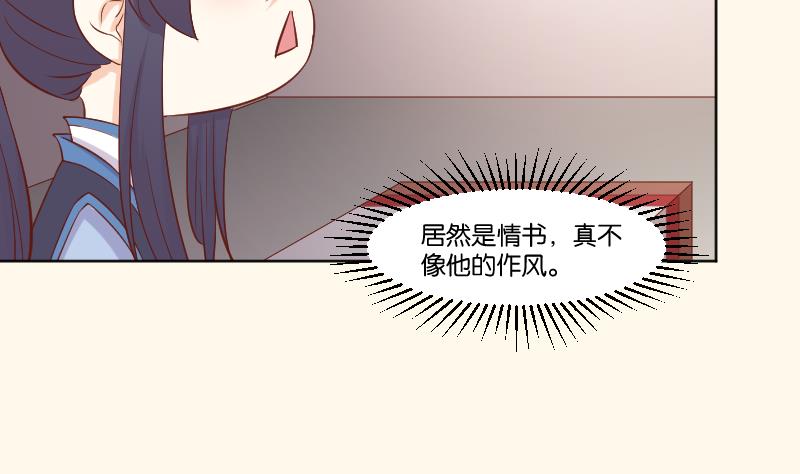 本宫有点方韩漫全集-第223话 爱记仇的哥哥无删减无遮挡章节图片 