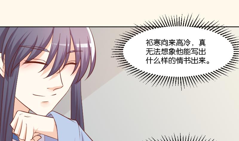 本宫有点方韩漫全集-第223话 爱记仇的哥哥无删减无遮挡章节图片 