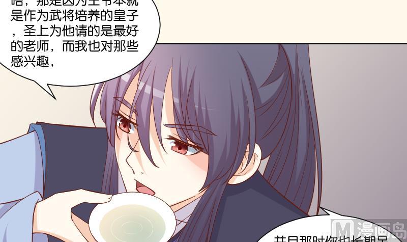本宫有点方韩漫全集-第223话 爱记仇的哥哥无删减无遮挡章节图片 