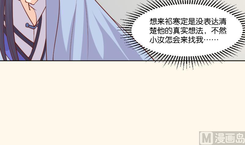 本宫有点方韩漫全集-第223话 爱记仇的哥哥无删减无遮挡章节图片 