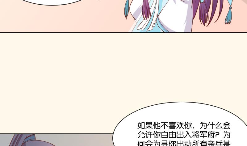 本宫有点方韩漫全集-第223话 爱记仇的哥哥无删减无遮挡章节图片 