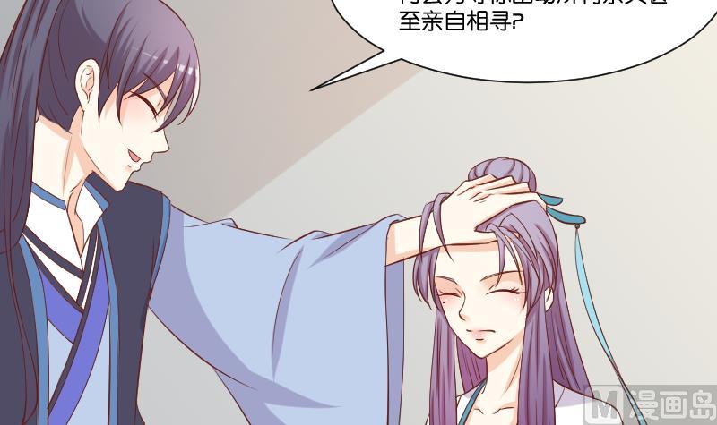 本宫有点方韩漫全集-第223话 爱记仇的哥哥无删减无遮挡章节图片 
