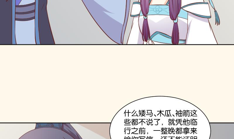 本宫有点方韩漫全集-第223话 爱记仇的哥哥无删减无遮挡章节图片 