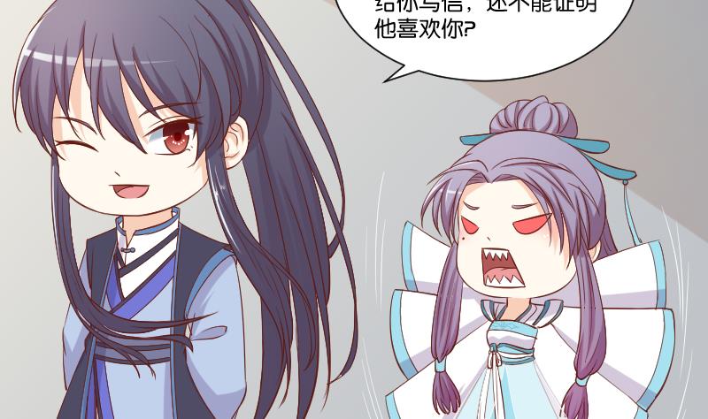 本宫有点方韩漫全集-第223话 爱记仇的哥哥无删减无遮挡章节图片 