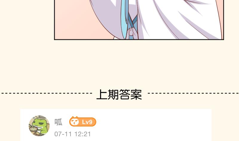 本宫有点方韩漫全集-第223话 爱记仇的哥哥无删减无遮挡章节图片 