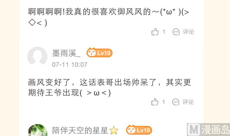 本宫有点方韩漫全集-第223话 爱记仇的哥哥无删减无遮挡章节图片 