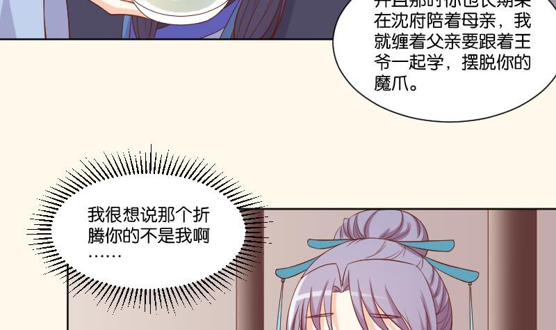 本宫有点方韩漫全集-第223话 爱记仇的哥哥无删减无遮挡章节图片 