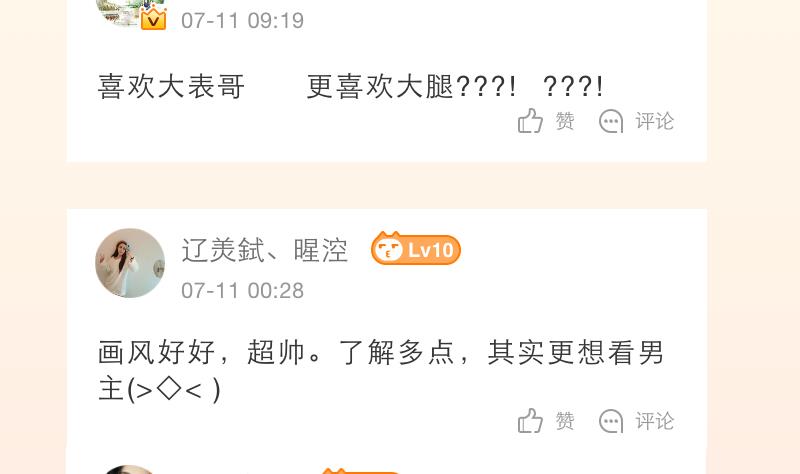 本宫有点方韩漫全集-第223话 爱记仇的哥哥无删减无遮挡章节图片 