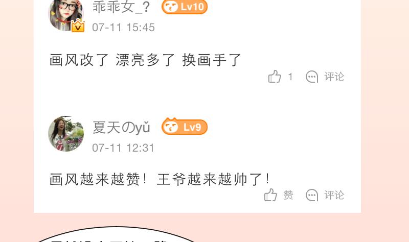 本宫有点方韩漫全集-第223话 爱记仇的哥哥无删减无遮挡章节图片 