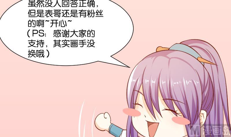 本宫有点方韩漫全集-第223话 爱记仇的哥哥无删减无遮挡章节图片 