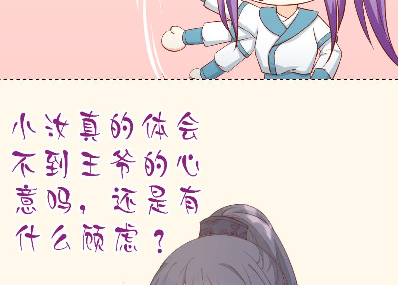 本宫有点方韩漫全集-第223话 爱记仇的哥哥无删减无遮挡章节图片 